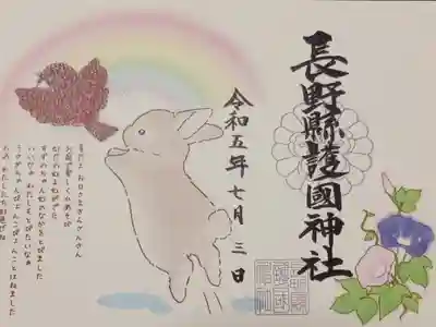 絵本の御朱印(第4話・7月)です。