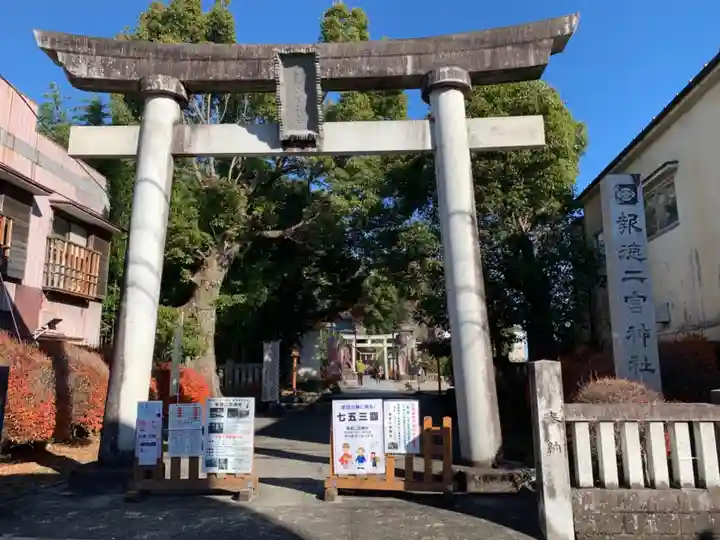 今市報徳二宮神社の鳥居