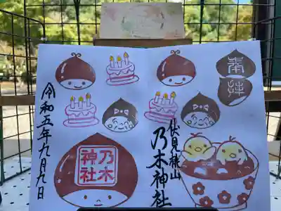 京都乃木神社(京都府)