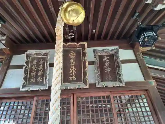 豊國神社の末社・摂社