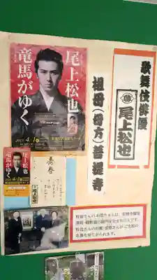 安照寺(新潟県)