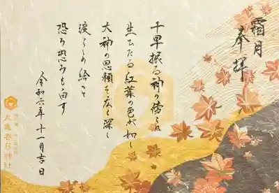 丸亀春日神社(香川県)