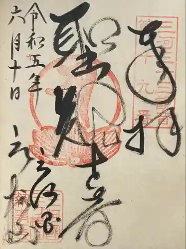 三ヶ根観音（太山寺）(愛知県)