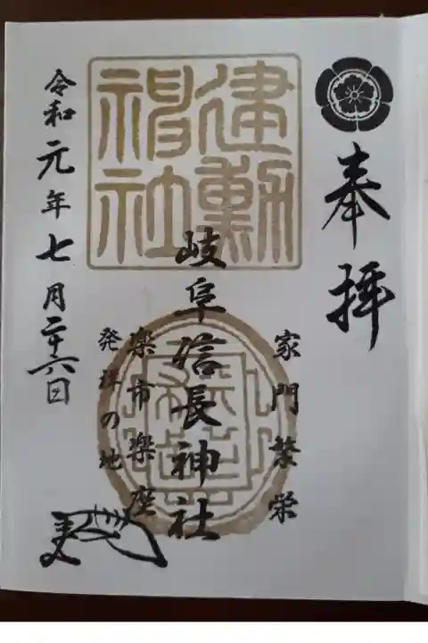 プレミアムフライデーの御朱印
金の印です。