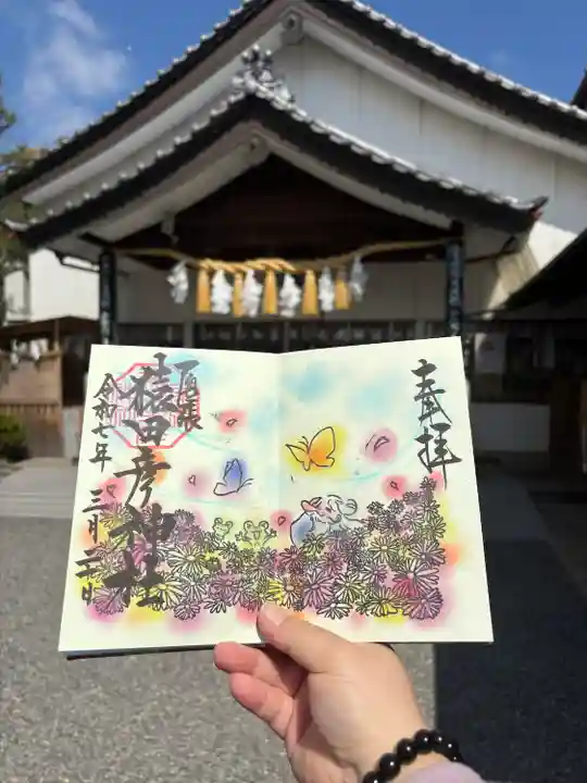 尾張猿田彦神社(愛知県)