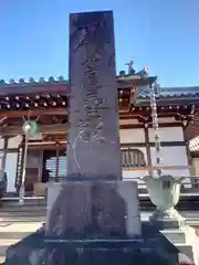 圓教寺(神奈川県)