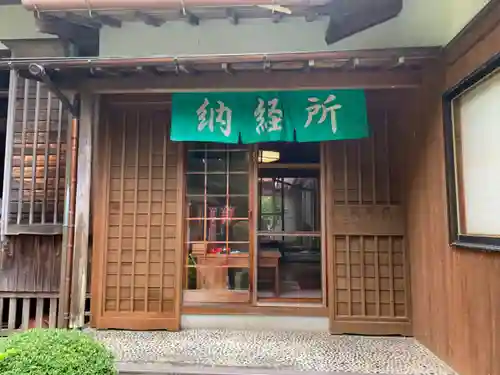 宗真寺のその他建物