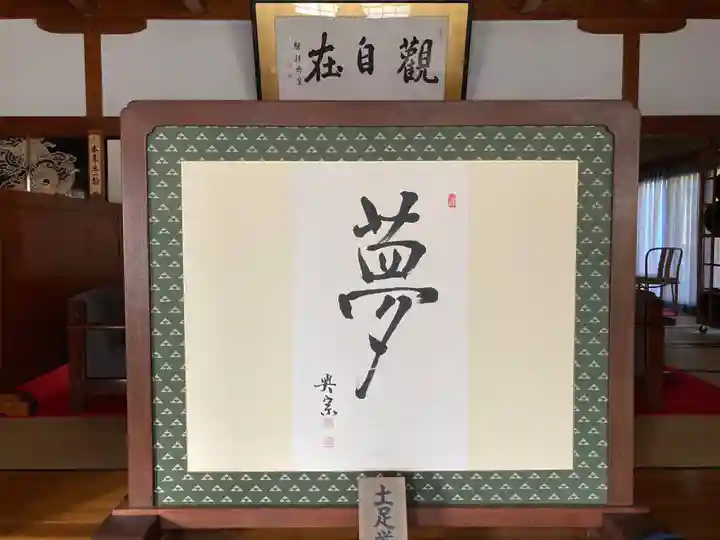 天嶽院のその他建物