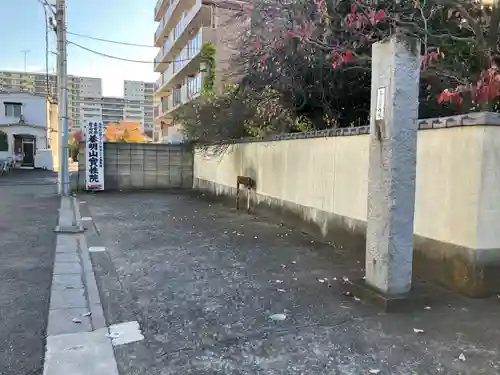 宝性院(東京都)