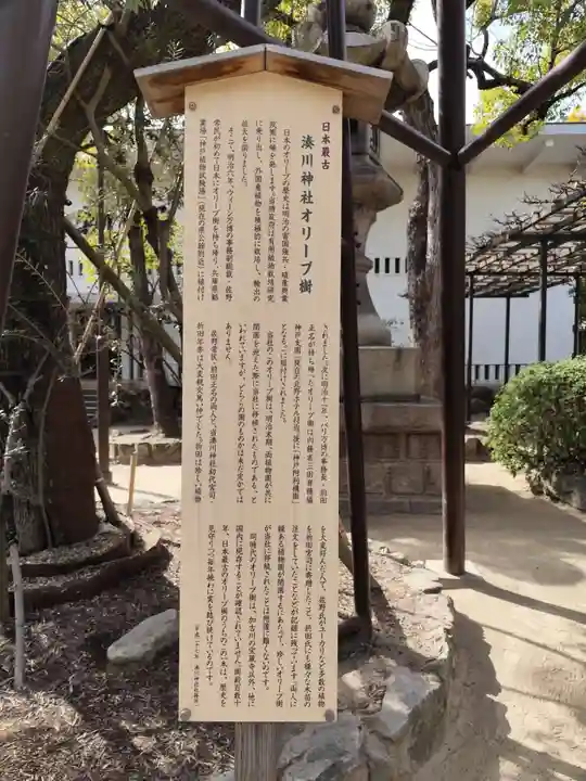 湊川神社(兵庫県)