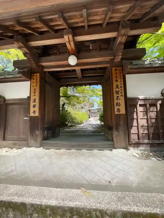 蓮華寺(京都府)