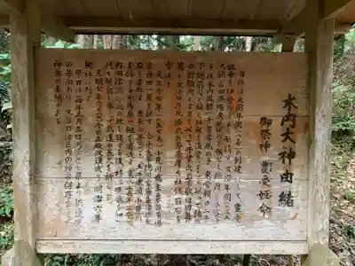 木内大神(千葉県)