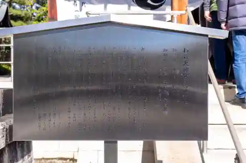 敷地神社（わら天神宮）(京都府)