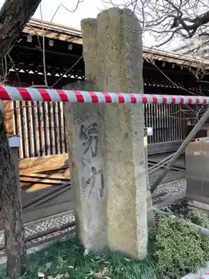 湯島天満宮のその他建物