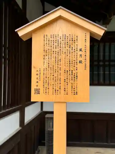 北野天満宮(京都府)