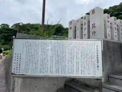 本牧神社(神奈川県)