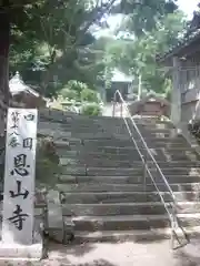 恩山寺の建物その他