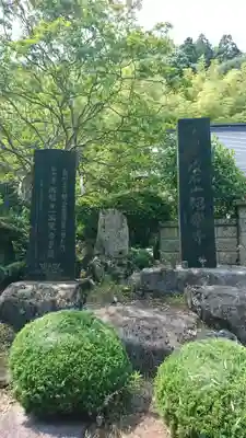 紹楽寺(宮城県)