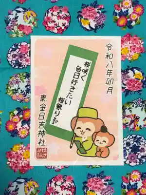 日吉神社の{uncategorized: "未分類", other: "その他", undefined: "問題あり", building: "その他建物", grave: "お墓", sacred_gate: "鳥居", guardian: "狛犬", statue: "像", buddha: "仏像", history: "歴史", nature: "自然", garden: "庭園", animal: "動物", pagoda: "塔", temizu: "手水舎", mountain_gate: "山門・神門", sanctuary: "本殿・本堂", subordinate: "末社・摂社", art: "芸術", scenery: "景色", jizo: "地蔵", ema: "絵馬", goshuin: "御朱印", omikuji: "おみくじ", items: "授与品その他", amulet: "お守り", goshuincho: "御朱印帳", eats: "食事", festival: "お祭り", votive_dance: "神楽", shichigosan: "七五三参", wedding: "結婚式", experience: "体験その他", initially: "初詣", around: "周辺", anti_infection: "感染症対策"}