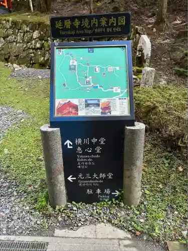 比叡山延暦寺(滋賀県)