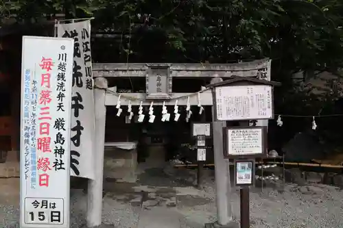 川越熊野神社(埼玉県)