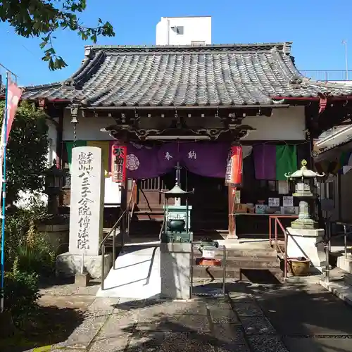 八王子成田山傳法院の本殿・本堂