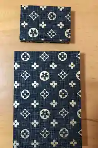 畑子安神社の御朱印帳