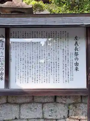 日牟禮八幡宮(滋賀県)