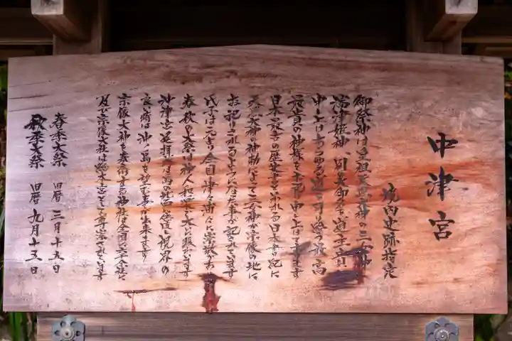 宗像大社中津宮(福岡県)