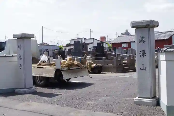 神應寺のその他建物