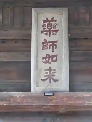 大善寺のその他建物