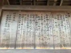 堤治神社の歴史