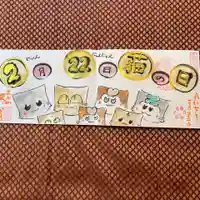 鳳仙寺(栃木県)