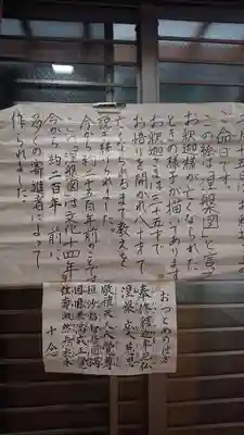 信楽寺の御朱印