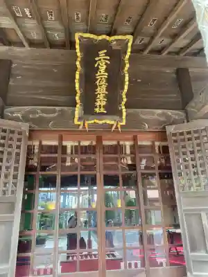 埴生神社(千葉県)