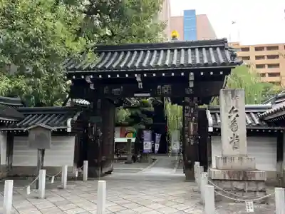 頂法寺（六角堂）(京都府)