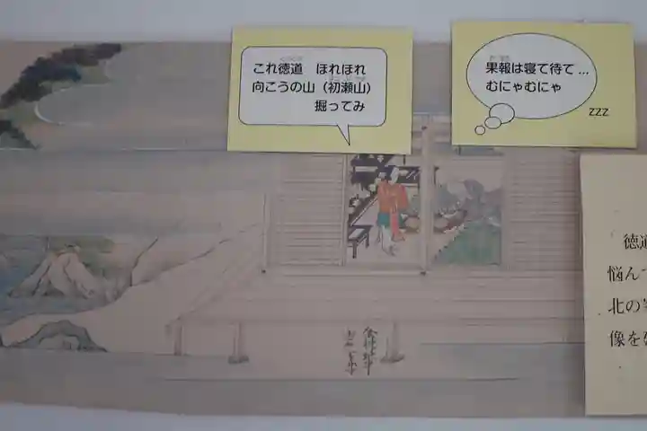 長谷寺(奈良県)