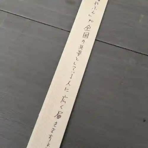 大洗磯前神社(茨城県)