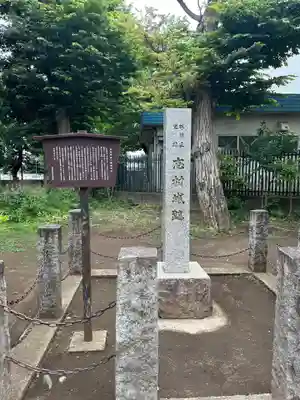 城山熊野神社(東京都)