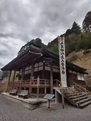 横蔵寺(岐阜県)