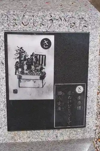 産泰神社のその他建物