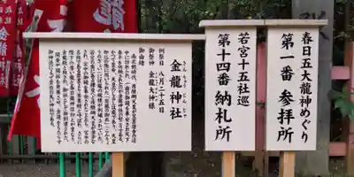 春日大社(奈良県)