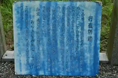 隠岐神社(島根県)