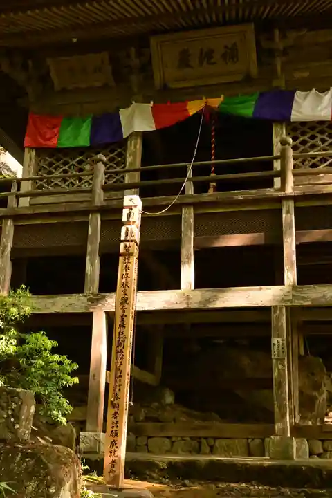 秩父札所三十二番 法性寺(埼玉県)