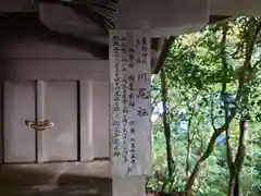 貴船神社(京都府)