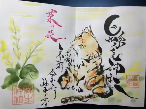 縣主神社(岡山県)