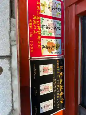 日光二荒山神社(栃木県)