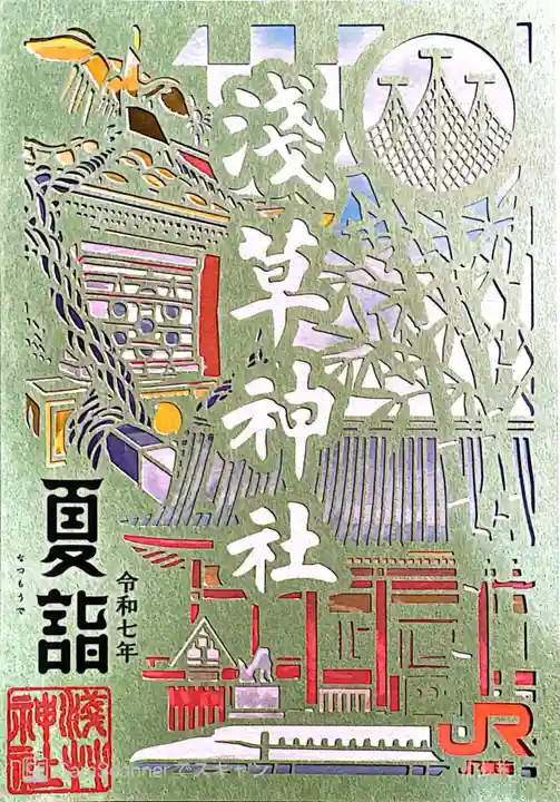 浅草神社(東京都)