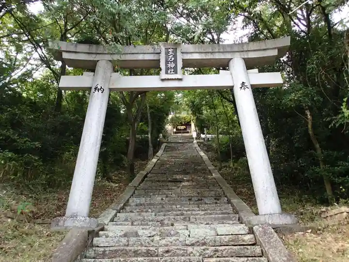 生石神社の鳥居
