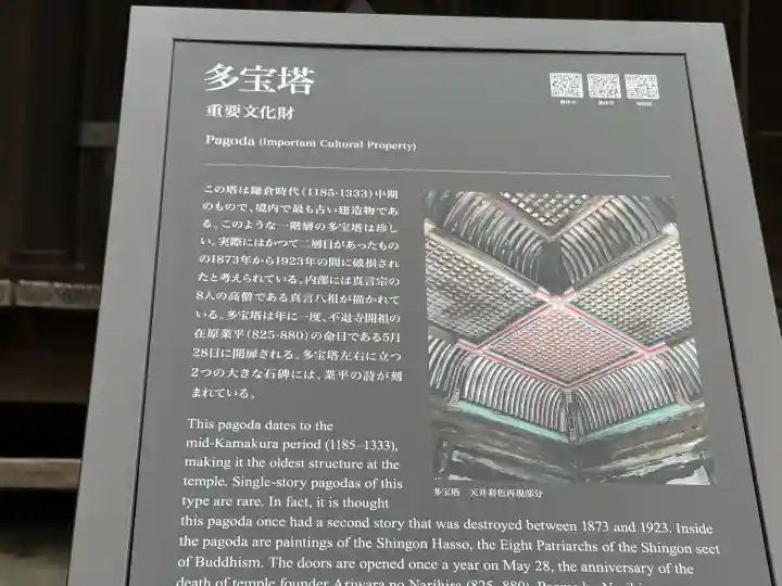 不退寺(奈良県)